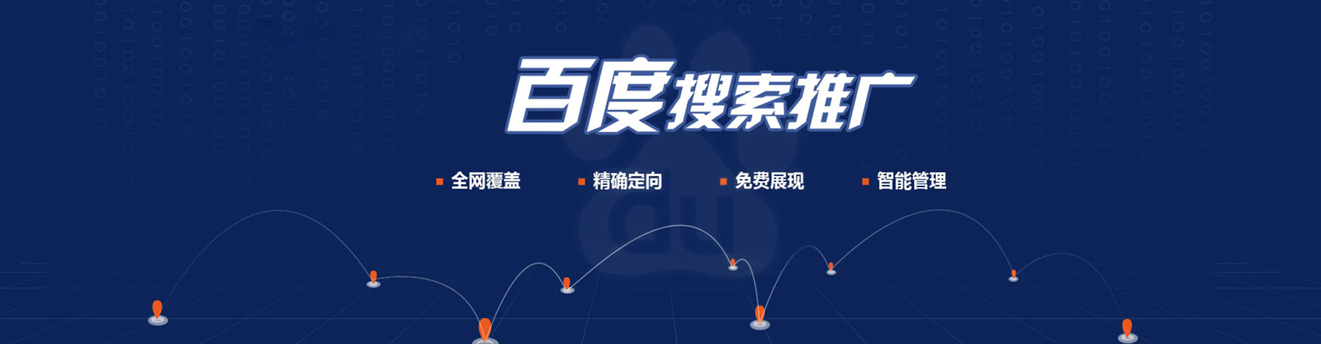 秦都推广开户